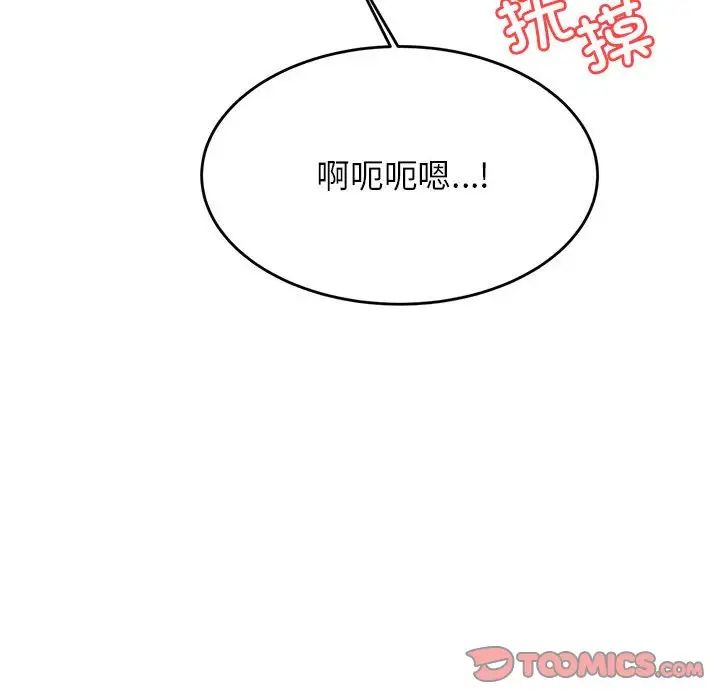 老师的课外教学第26话