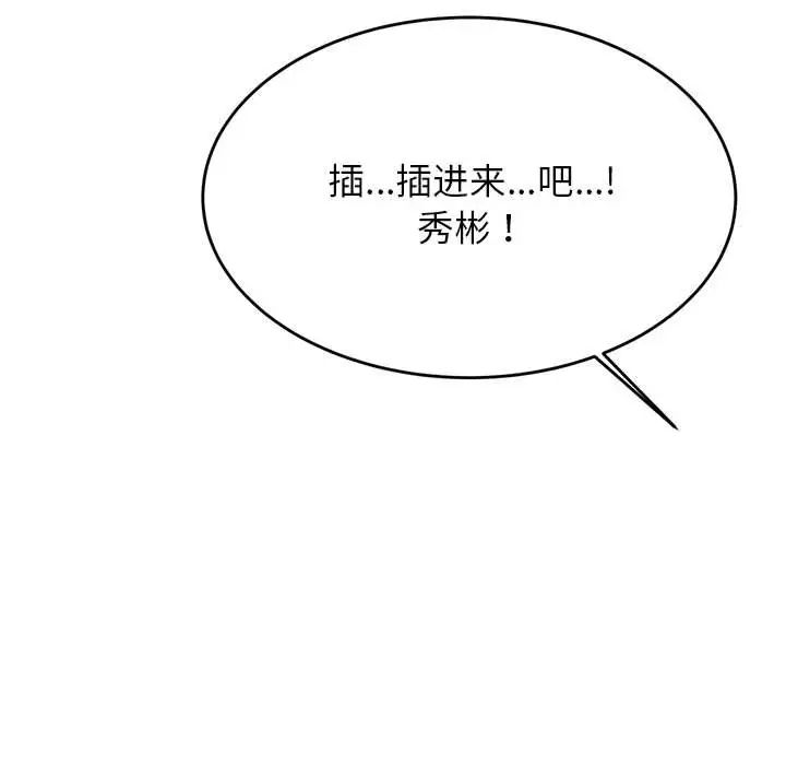 老师的课外教学第26话