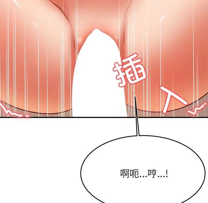 老师的课外教学第26话
