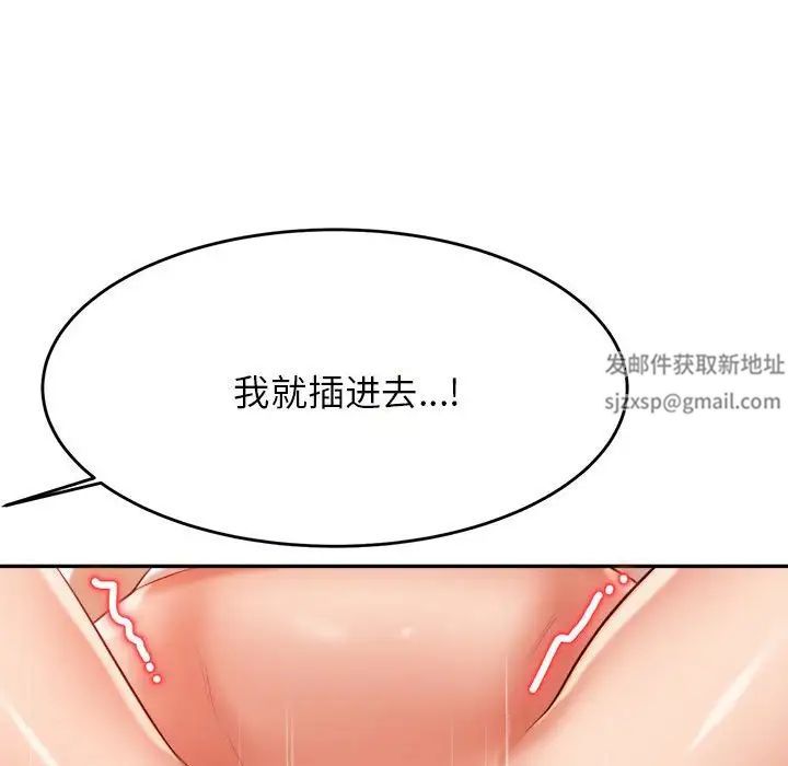 老师的课外教学第26话