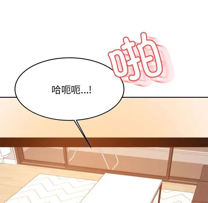 老师的课外教学第26话