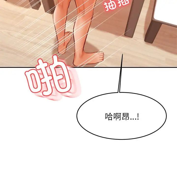老师的课外教学第26话