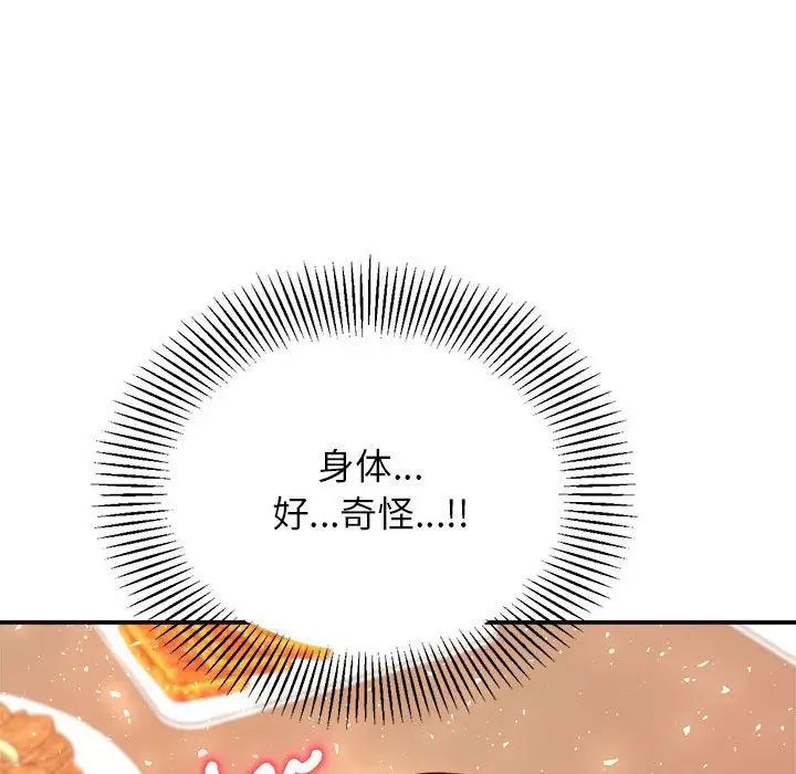 老师的课外教学第26话
