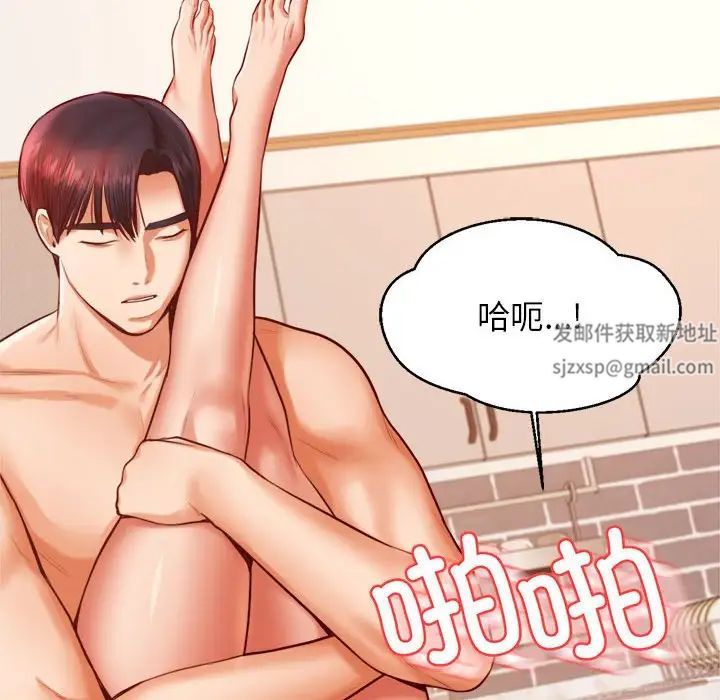 老师的课外教学第26话