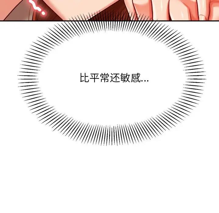 老师的课外教学第26话