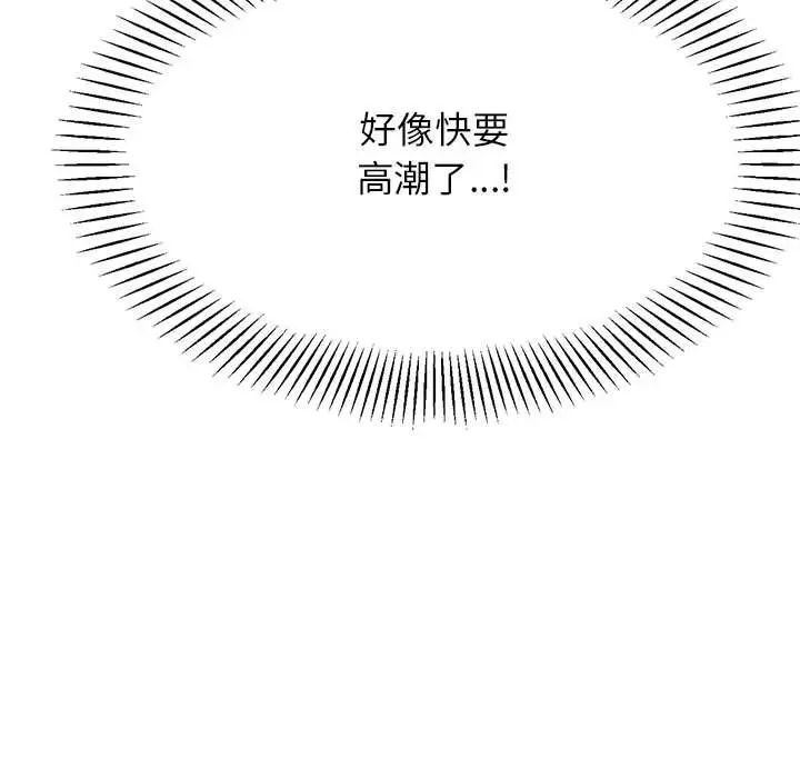 老师的课外教学第26话