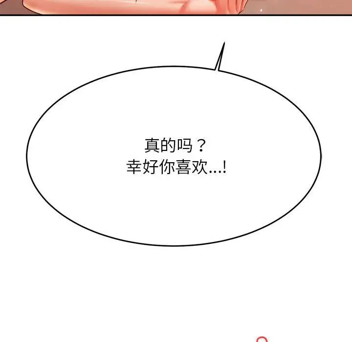 老师的课外教学第26话
