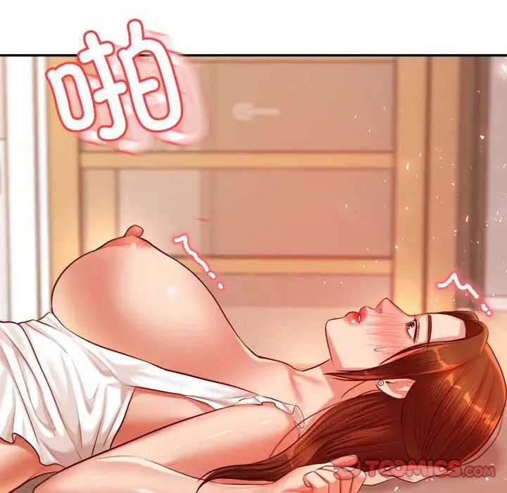 老师的课外教学第26话