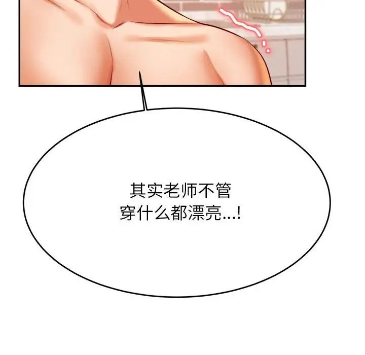 老师的课外教学第26话