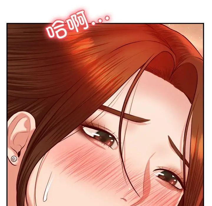 老师的课外教学第26话
