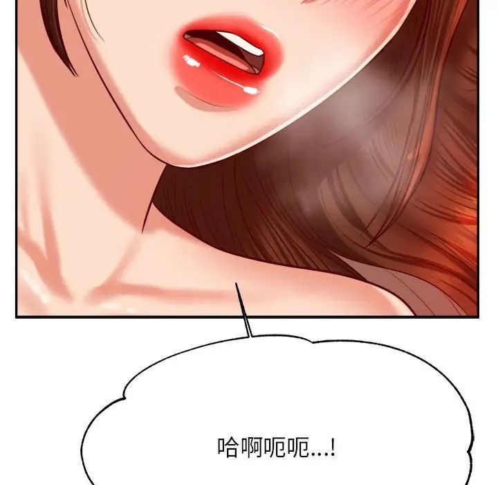 老师的课外教学第26话