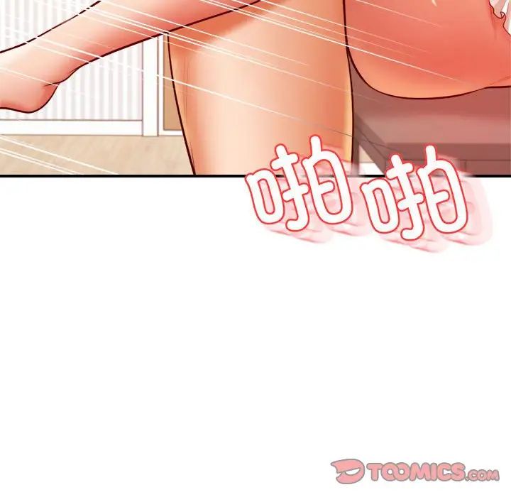 老师的课外教学第26话