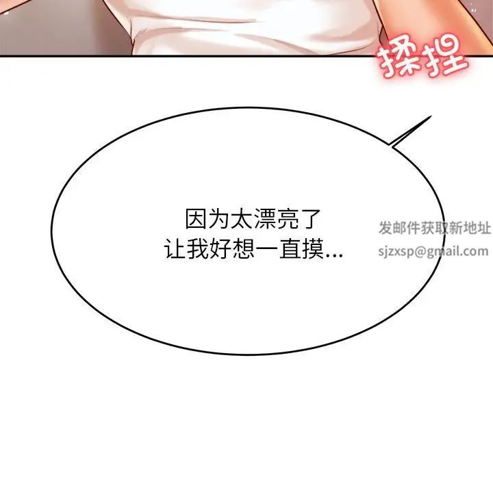 老师的课外教学第26话