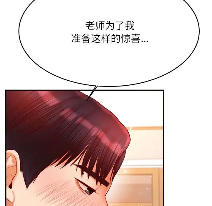 老师的课外教学第26话
