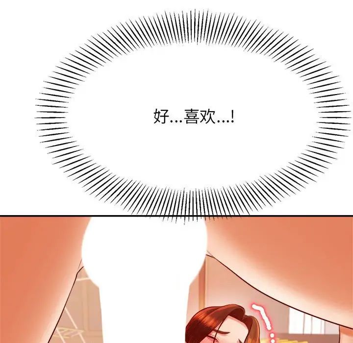 老师的课外教学第26话