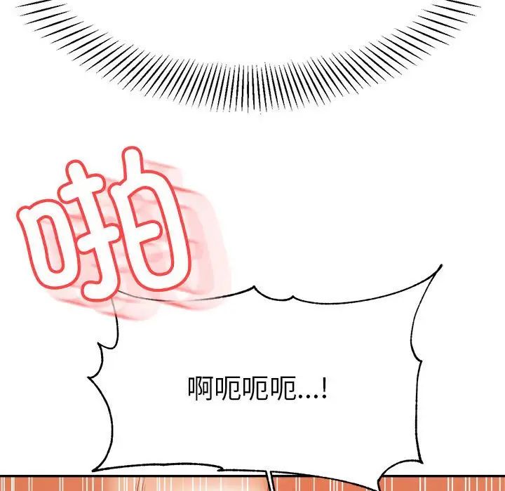老师的课外教学第26话