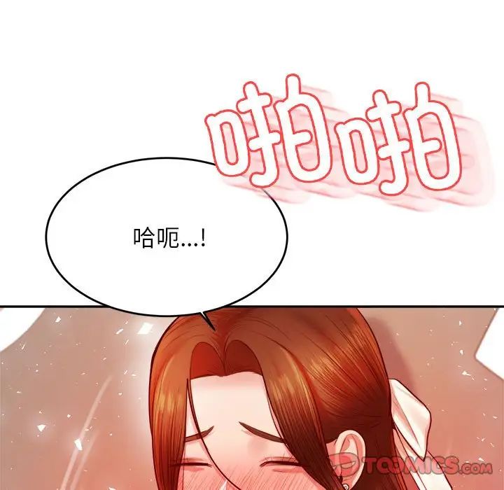 老师的课外教学第26話