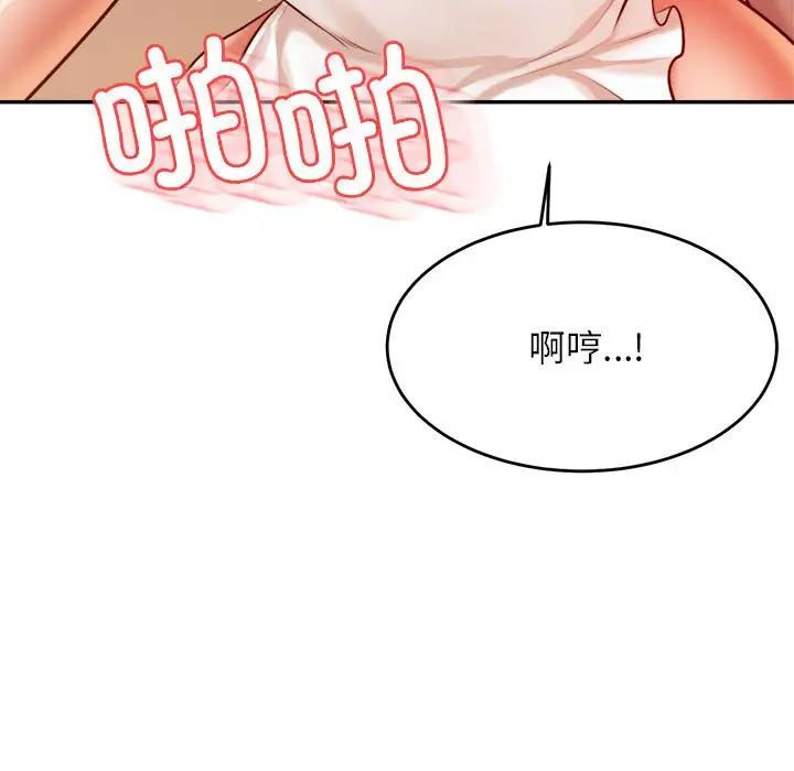 老师的课外教学第26话