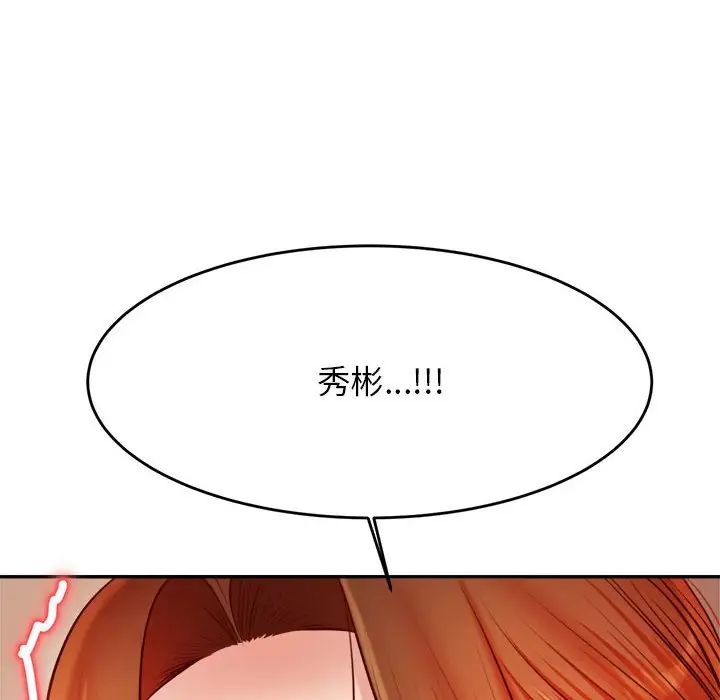 老师的课外教学第26話