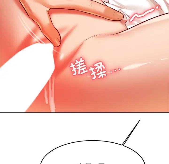 老师的课外教学第26话