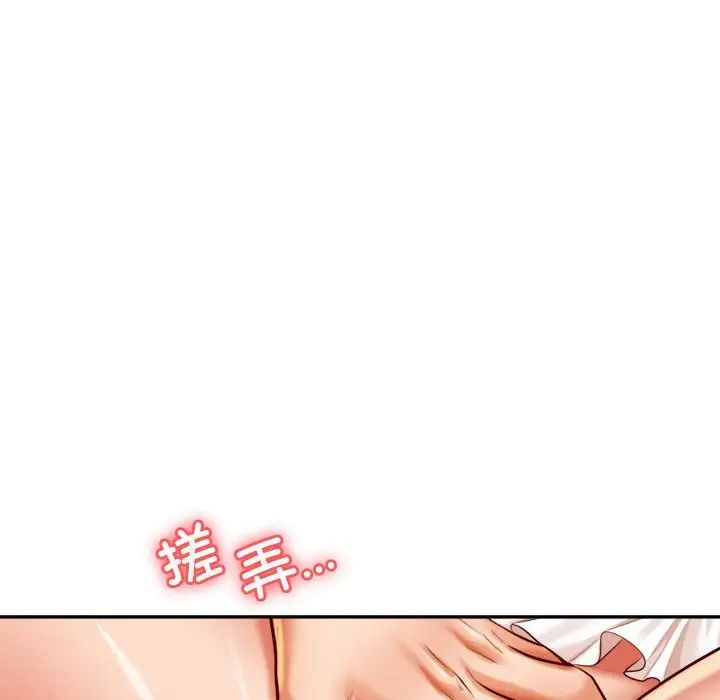 老师的课外教学第26話
