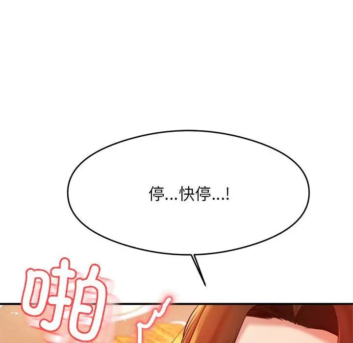老师的课外教学第26话