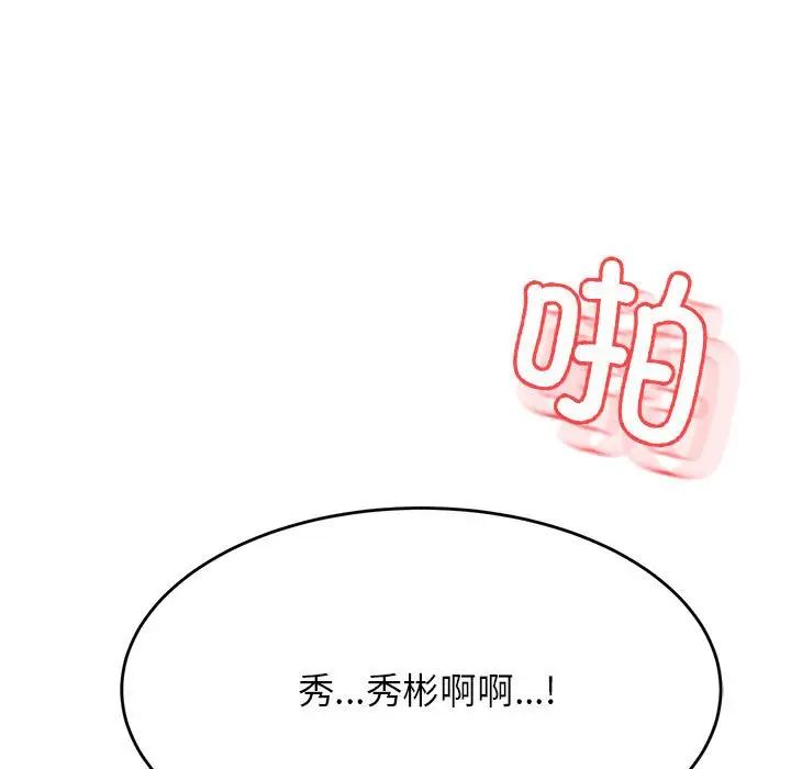 老师的课外教学第26话