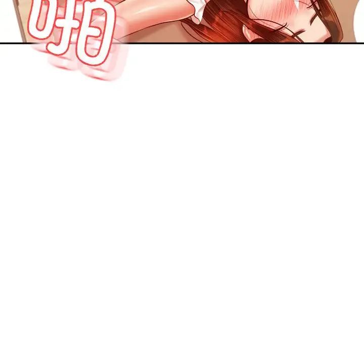 老师的课外教学第26话