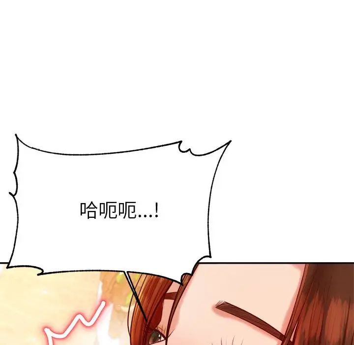 老师的课外教学第26话
