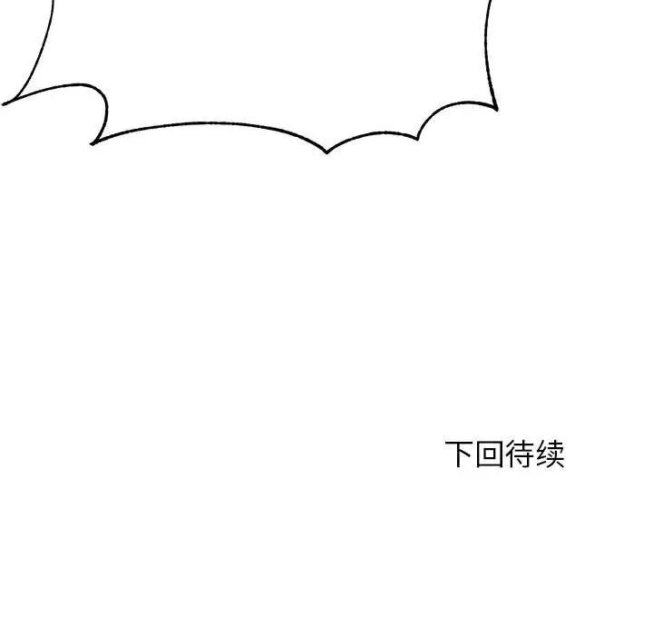 老师的课外教学第26话