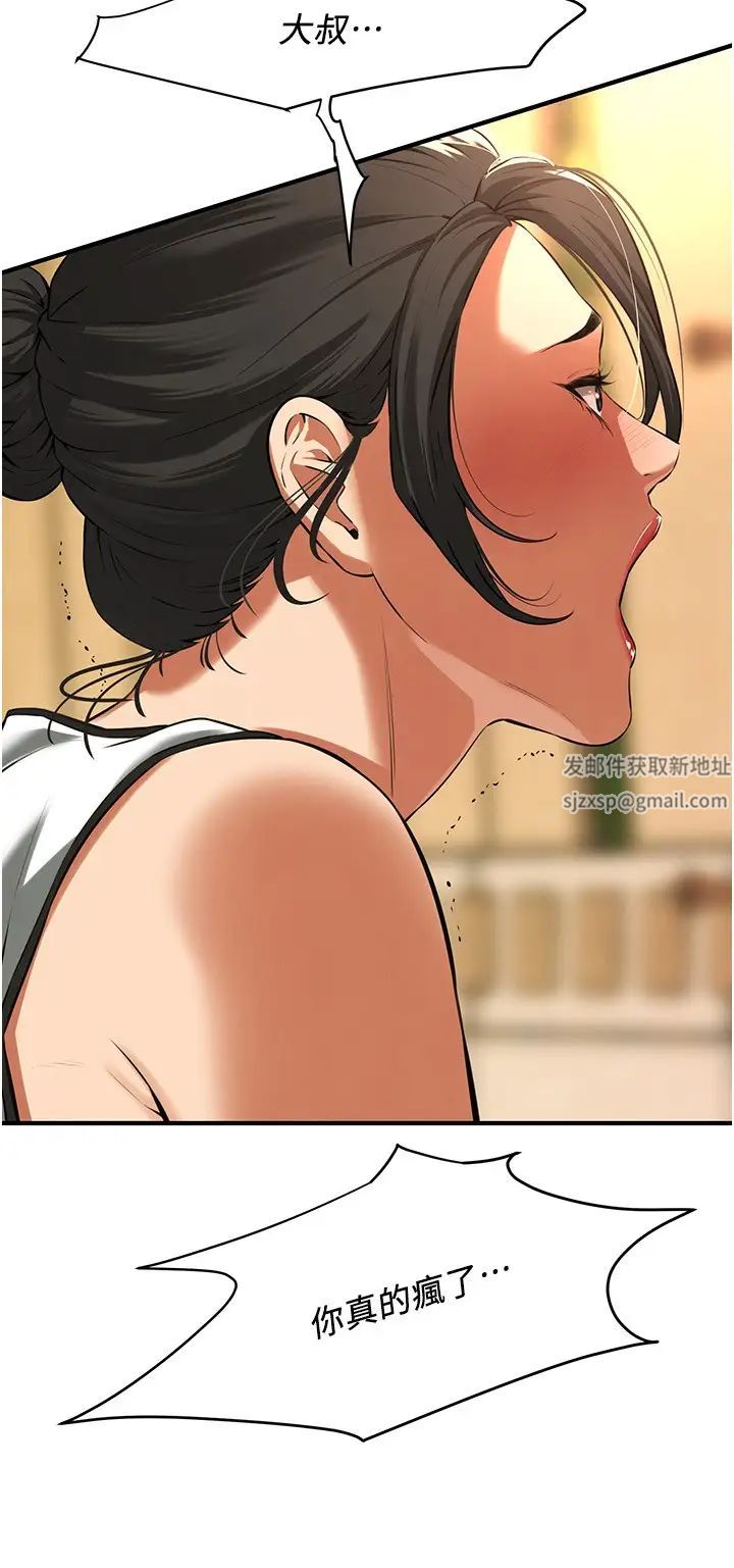 街头干架王第29話-一插進去就有反應瞭