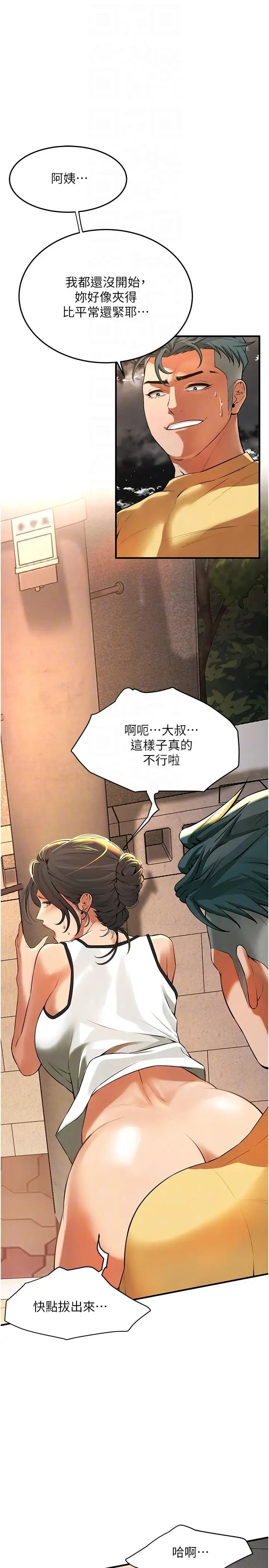 街头干架王第29話-一插進去就有反應瞭
