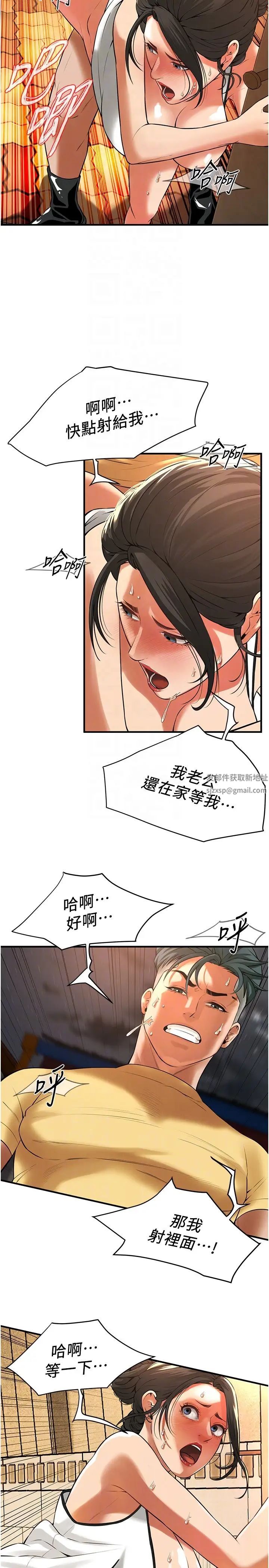 街头干架王第29话-一插进去就有反应瞭