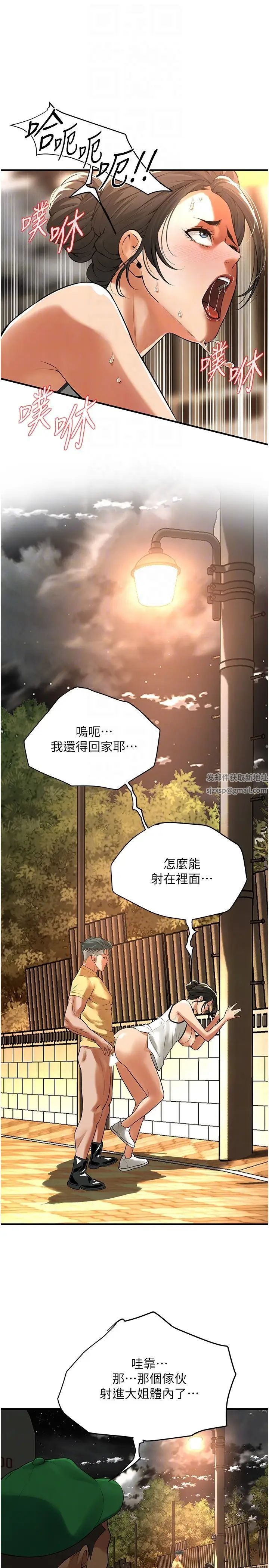 街头干架王第29話-一插進去就有反應瞭