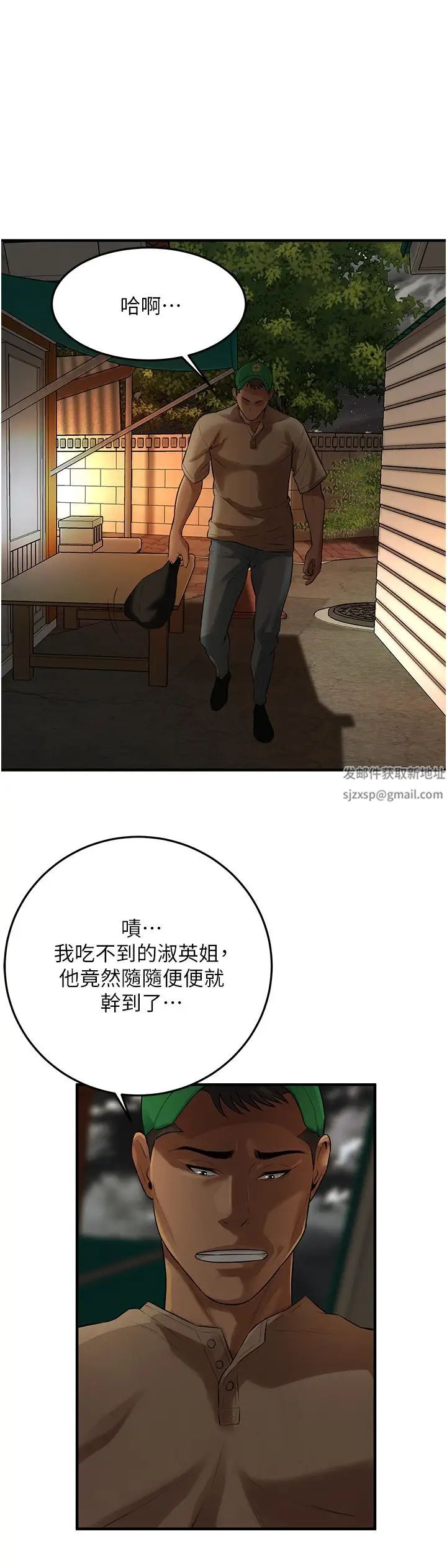 街头干架王第29话-一插进去就有反应瞭