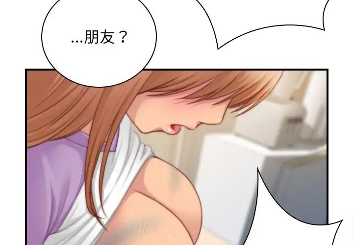 手工饰品工厂第26话