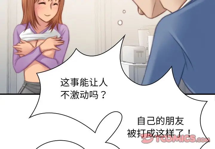 手工饰品工厂第26话