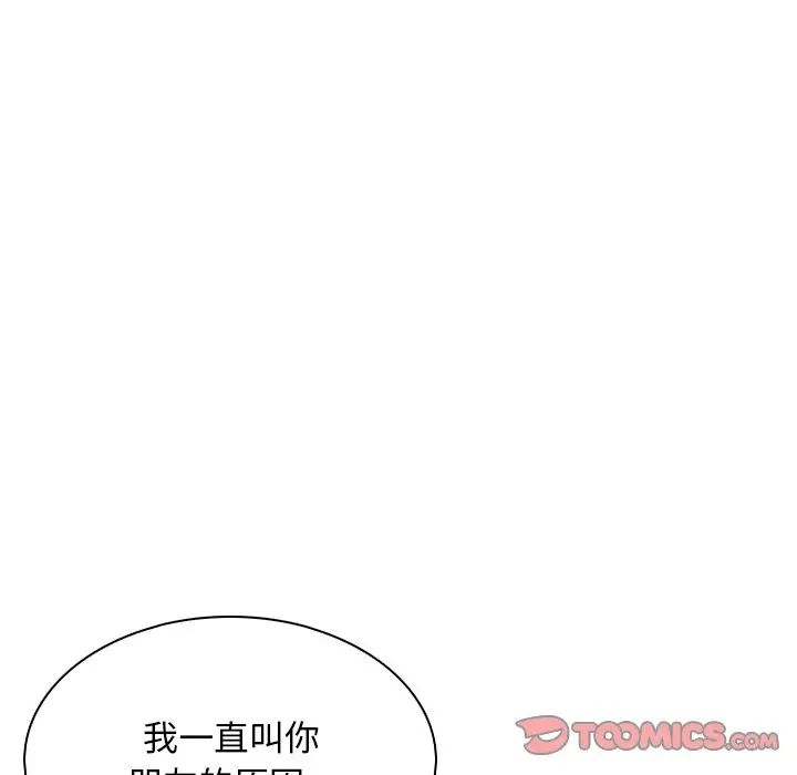 手工饰品工厂第26话