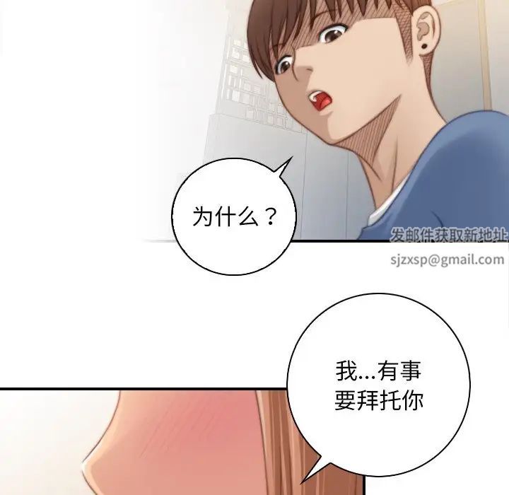 手工饰品工厂第26话