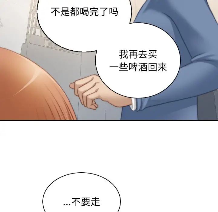 手工饰品工厂第26话