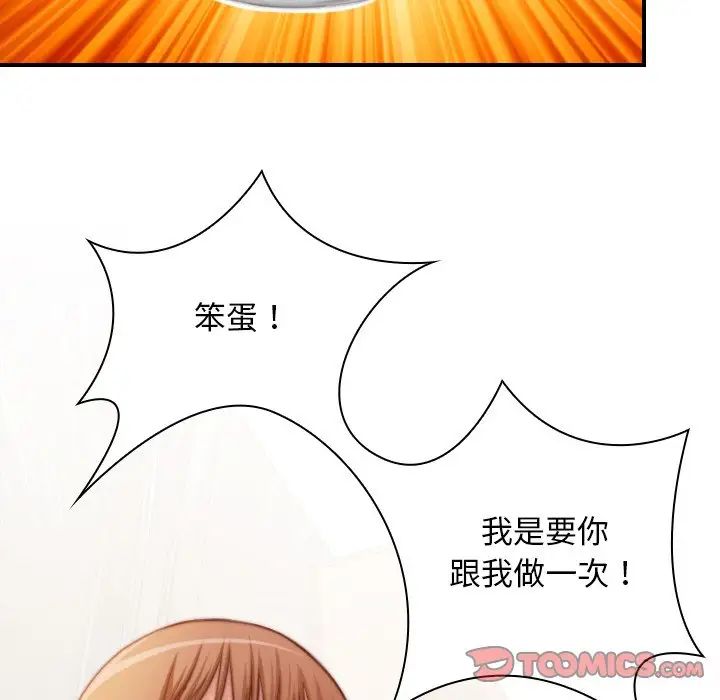 手工饰品工厂第26话