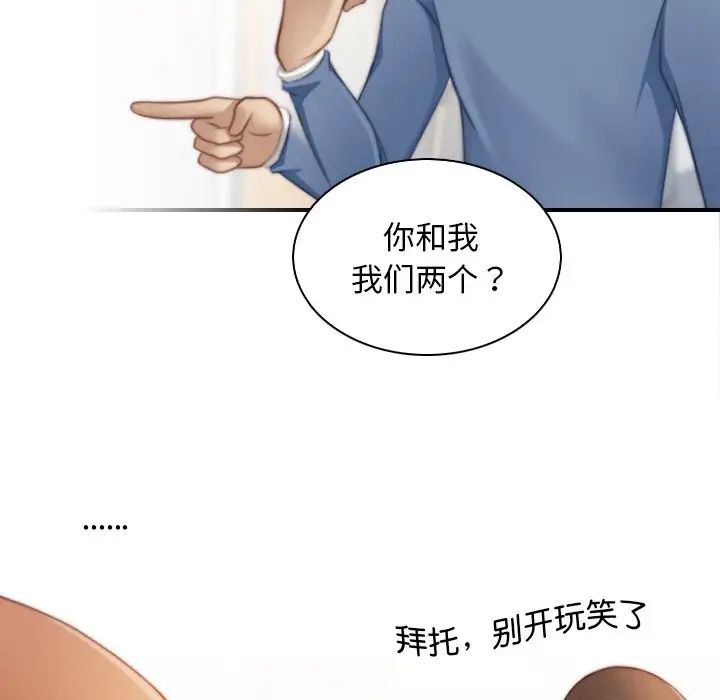 手工饰品工厂第26话