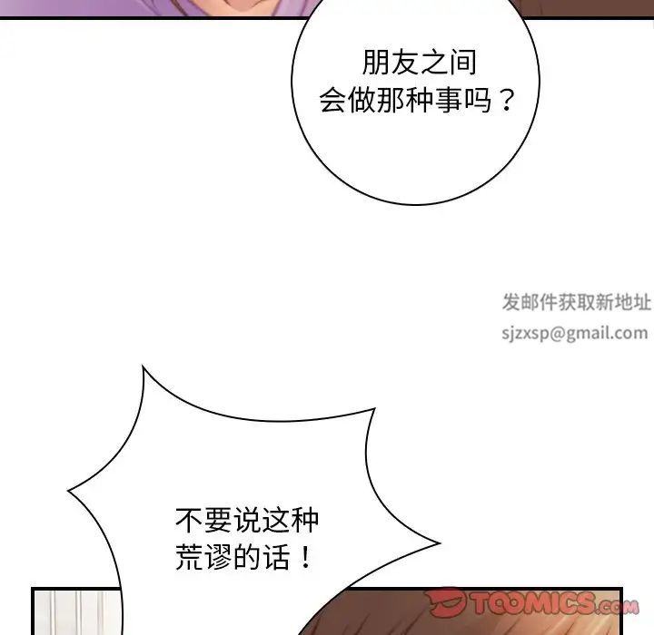 手工饰品工厂第26话