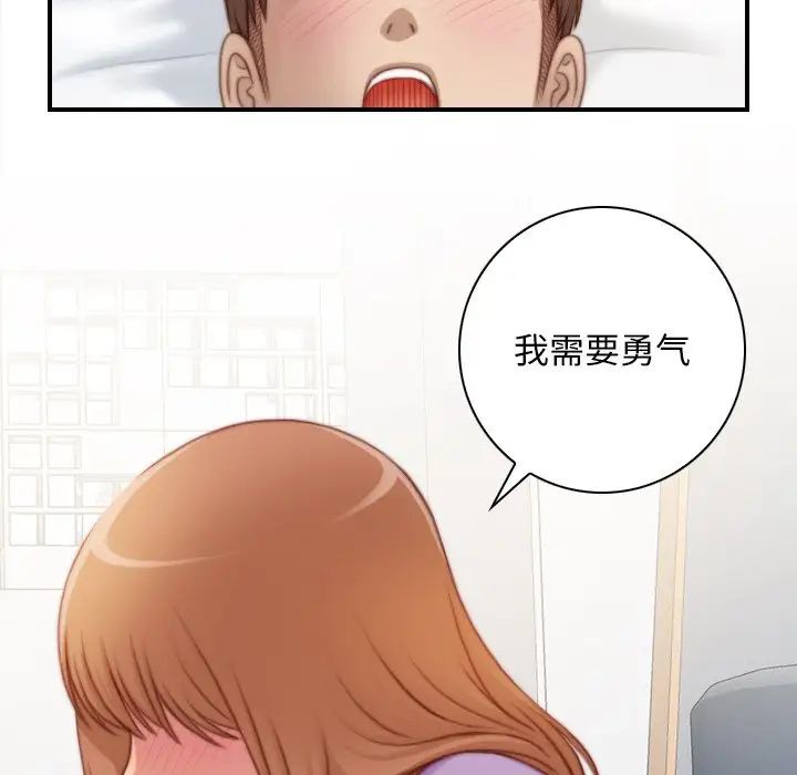 手工饰品工厂第26話