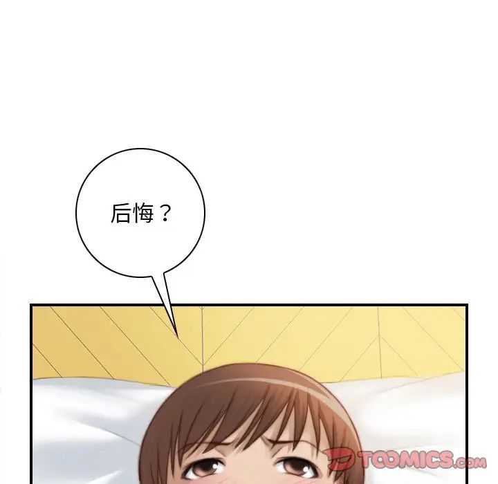 手工饰品工厂第26话
