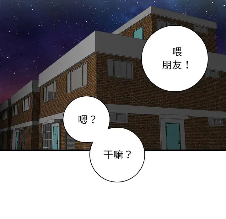 手工饰品工厂第26话