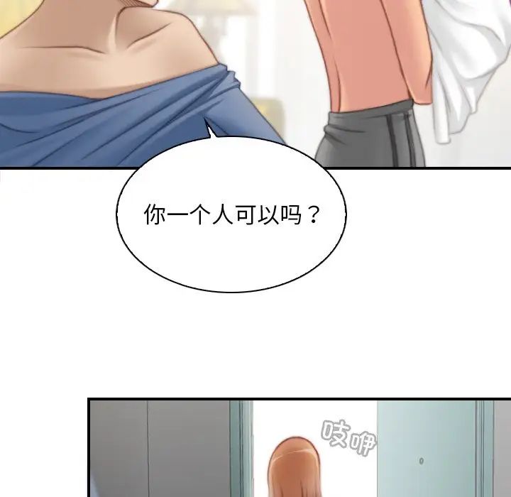 手工饰品工厂第26話