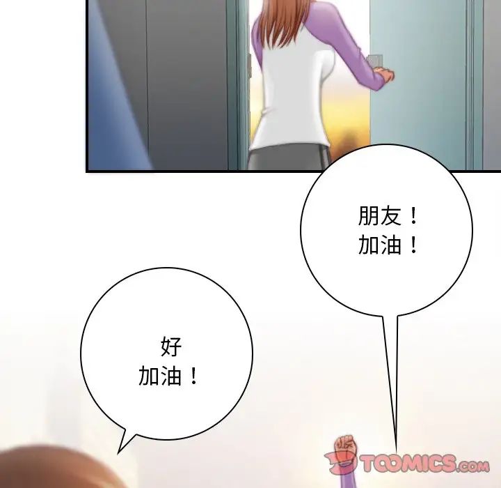 手工饰品工厂第26話