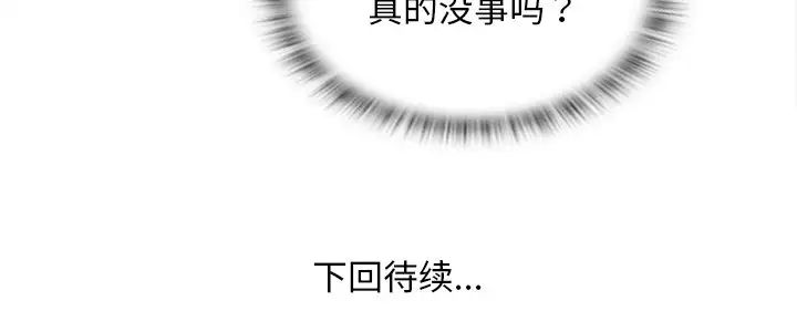 手工饰品工厂第26話