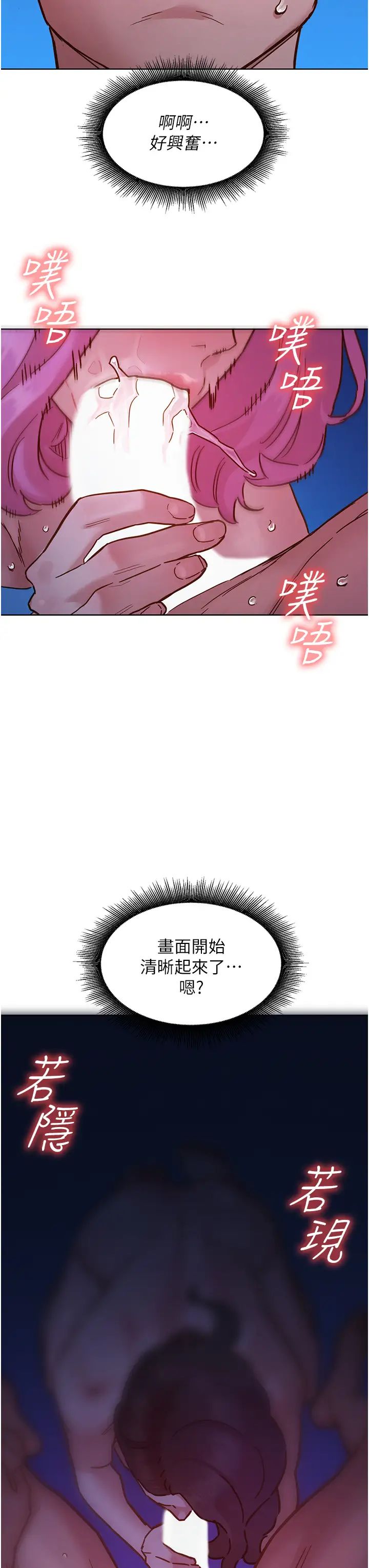 友情万睡第72话-帮你回味高潮的感觉